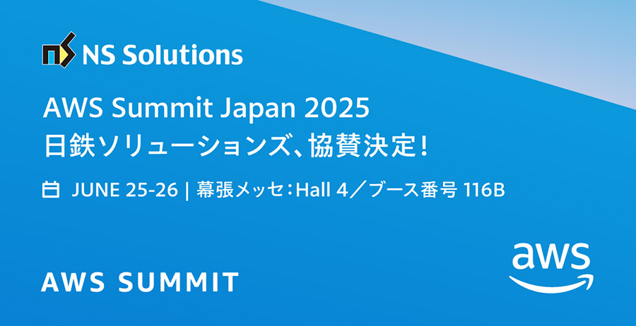 【6/25-26開催】 協賛ブース｜AWS Summit Japan 2025 