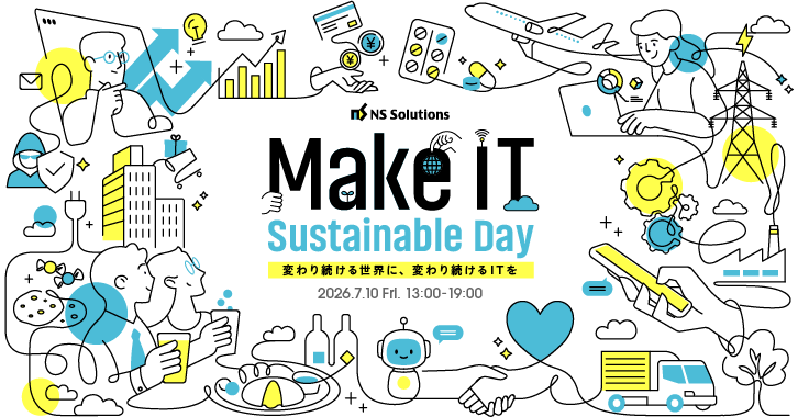 Make IT Sustainable Day 2026 ─変わり続ける世界に、変わり続けるITを─ 
